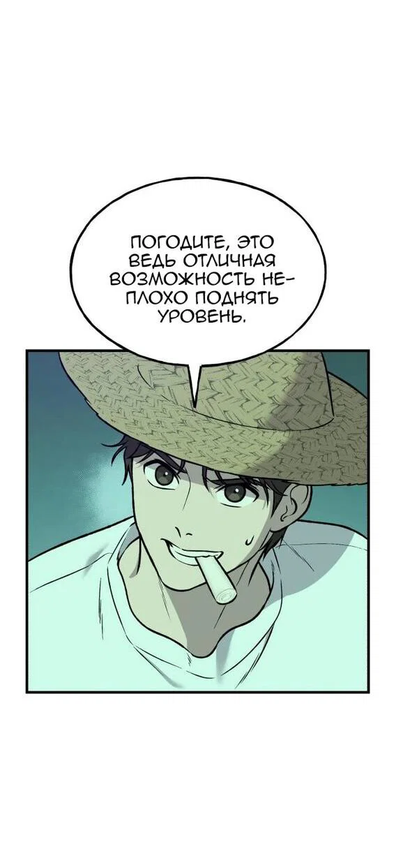 Read Фермерство в одиночку RU Manga Online