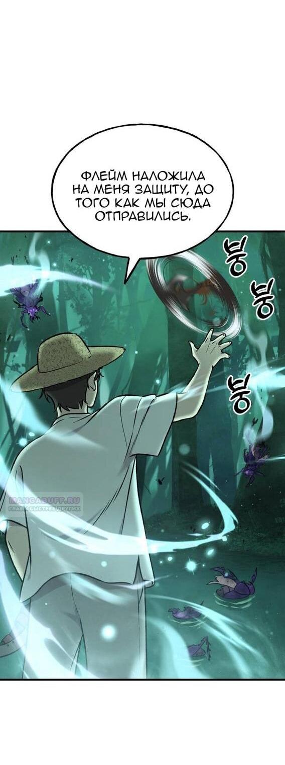 Read Фермерство в одиночку RU Manga Online