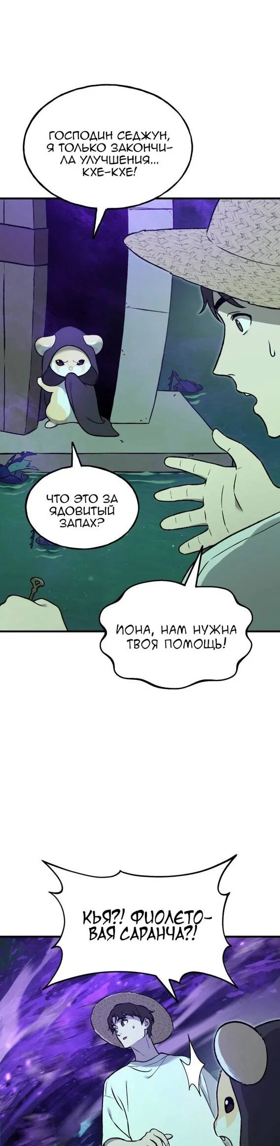 Read Фермерство в одиночку RU Manga Online