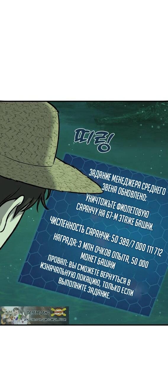 Read Фермерство в одиночку RU Manga Online