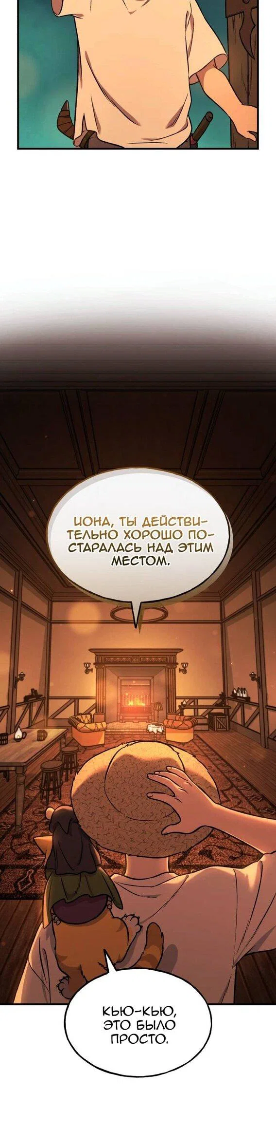 Read Фермерство в одиночку RU Manga Online