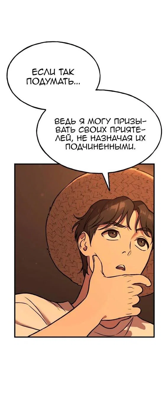 Read Фермерство в одиночку RU Manga Online