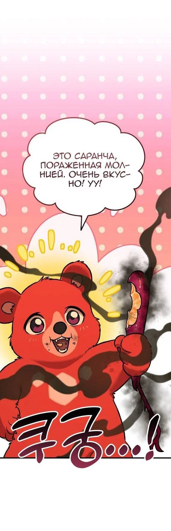 Read Фермерство в одиночку RU Manga Online
