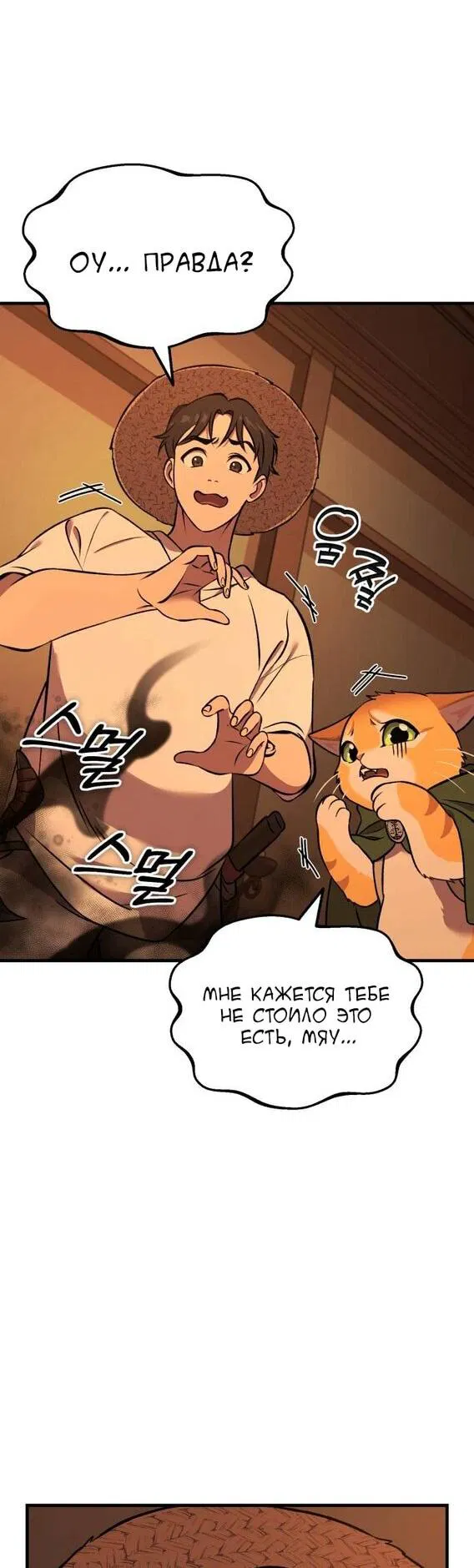 Read Фермерство в одиночку RU Manga Online