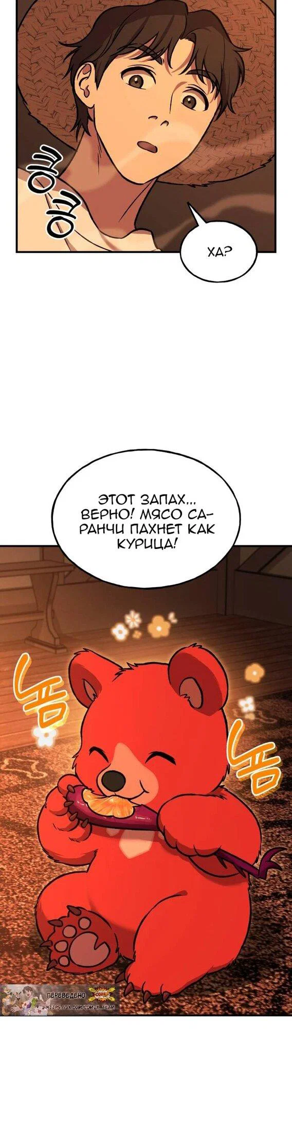 Read Фермерство в одиночку RU Manga Online