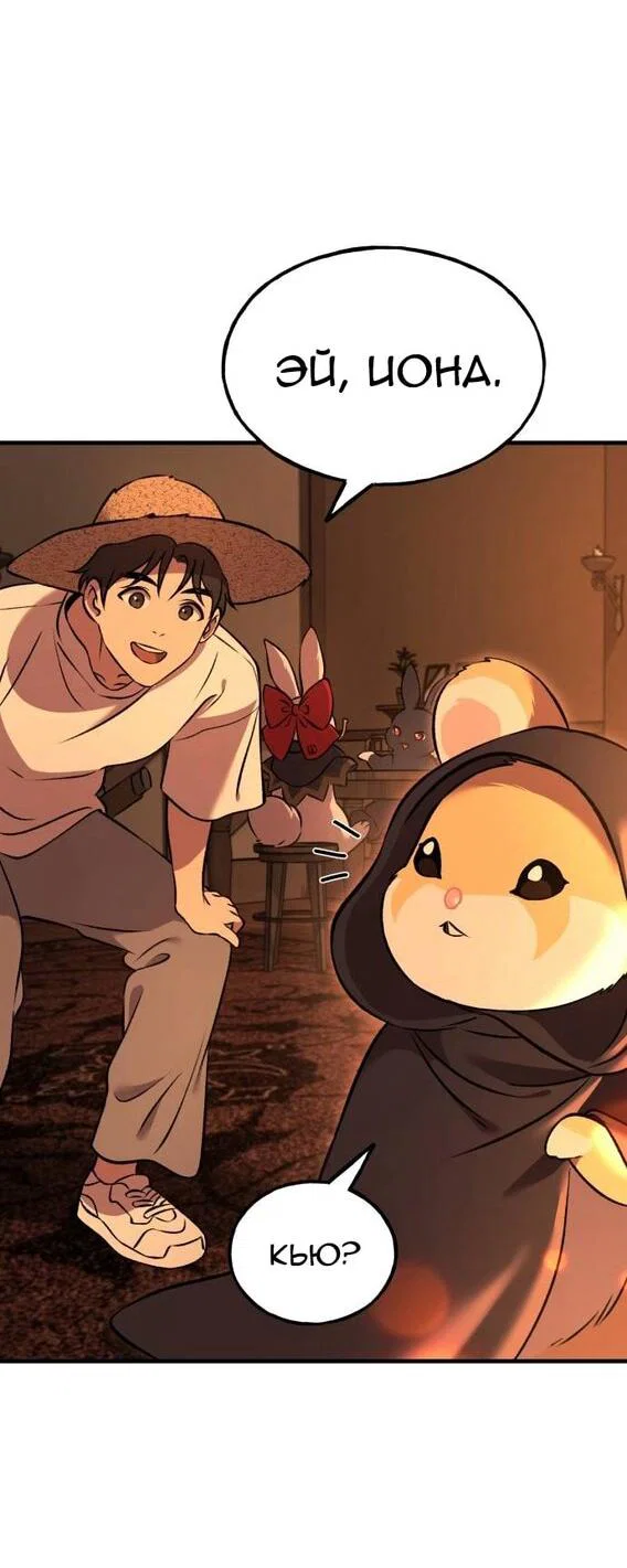 Read Фермерство в одиночку RU Manga Online