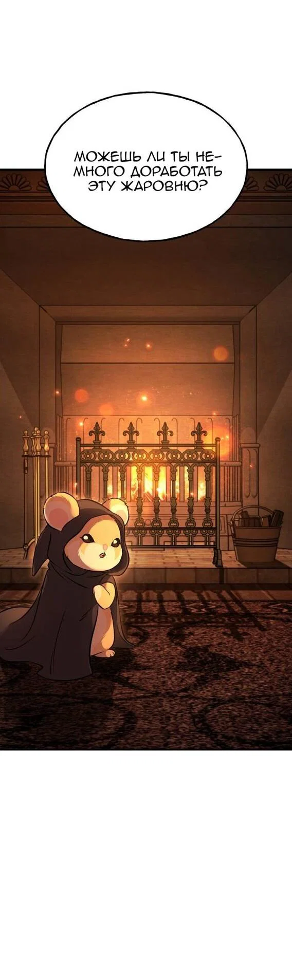 Read Фермерство в одиночку RU Manga Online