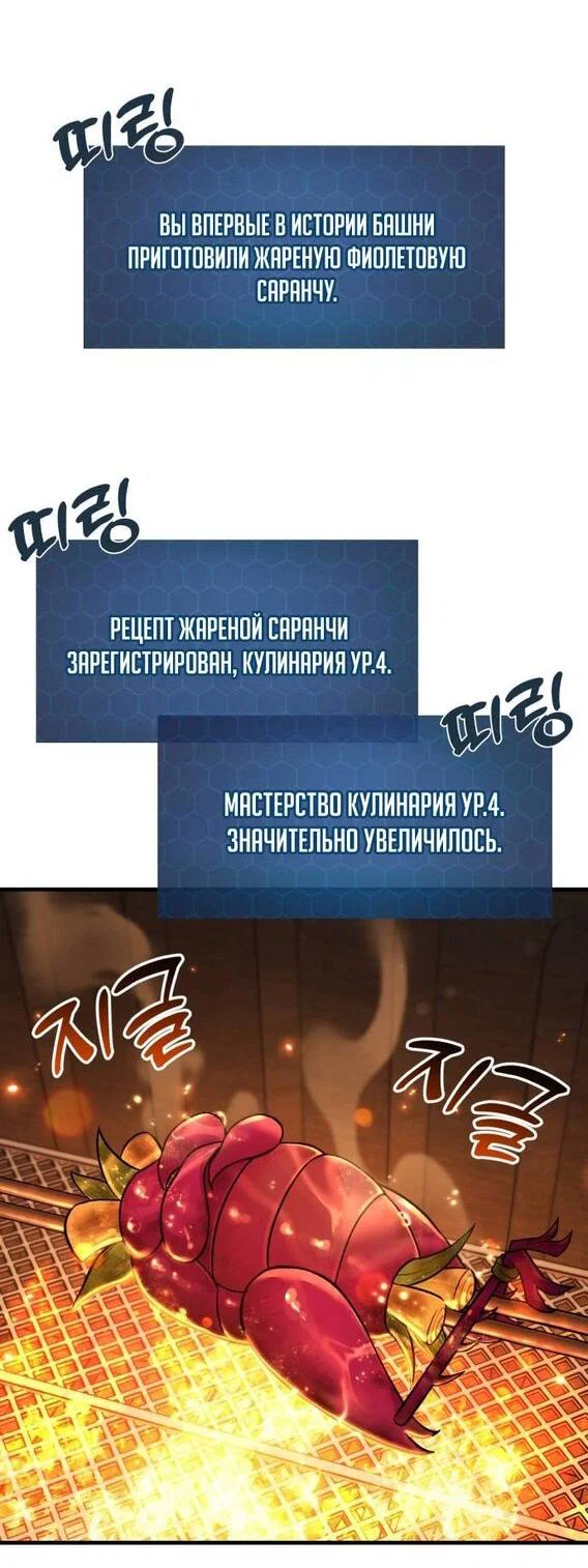 Read Фермерство в одиночку RU Manga Online