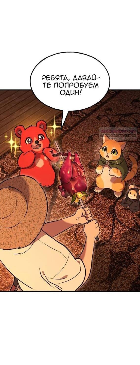 Read Фермерство в одиночку RU Manga Online