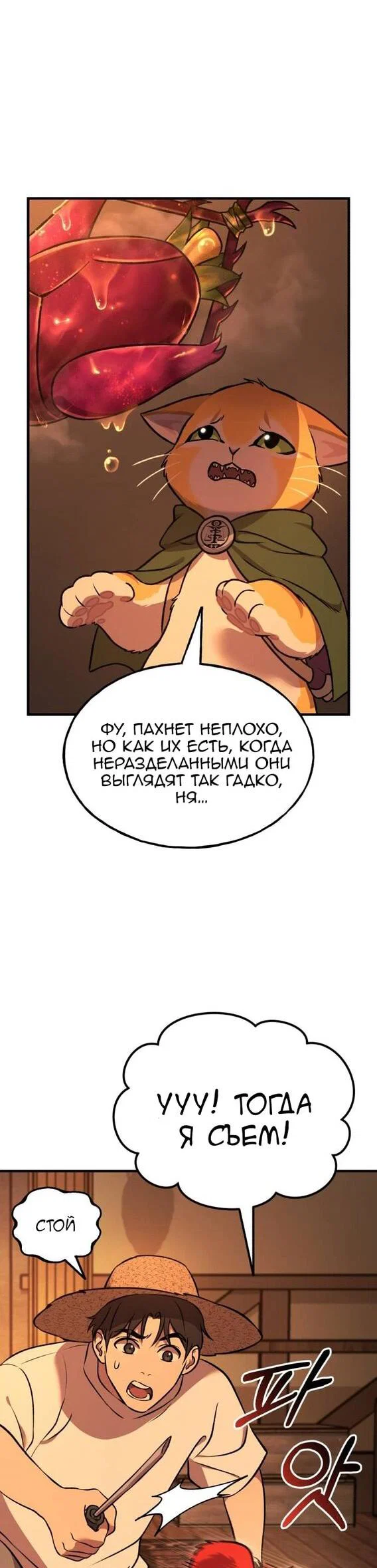 Read Фермерство в одиночку RU Manga Online