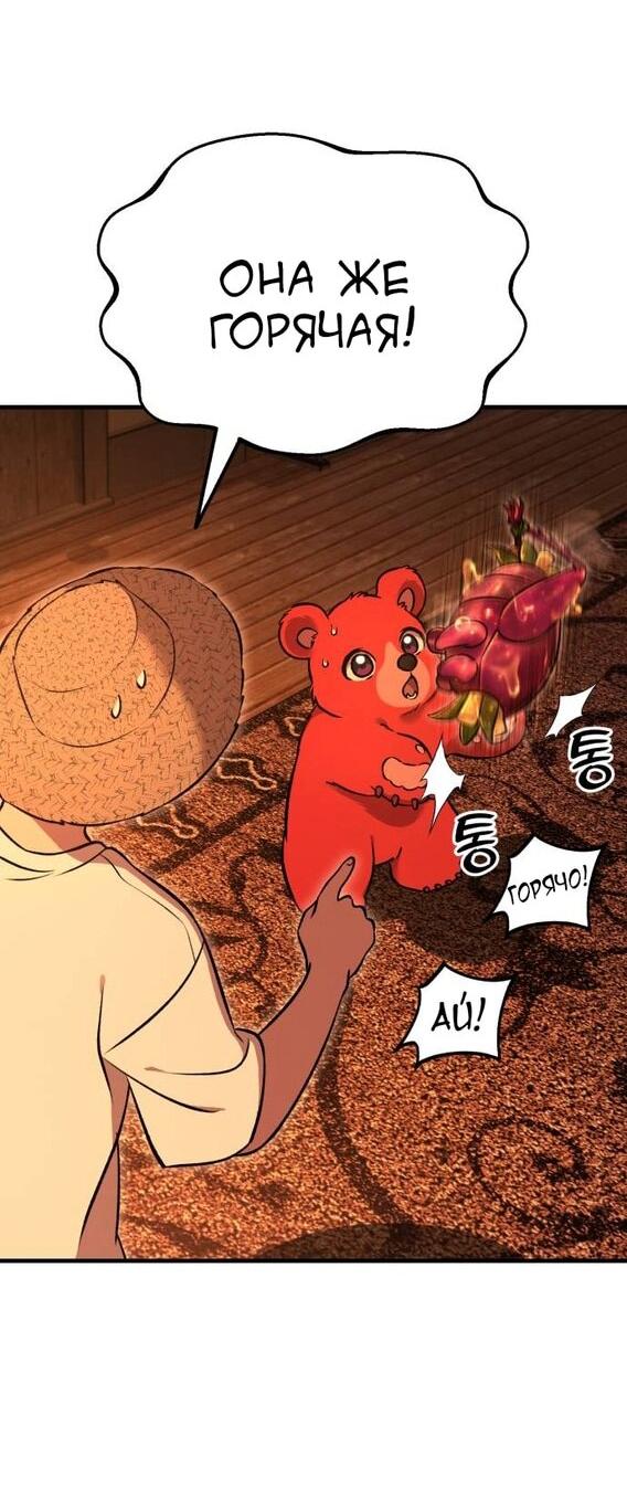 Read Фермерство в одиночку RU Manga Online