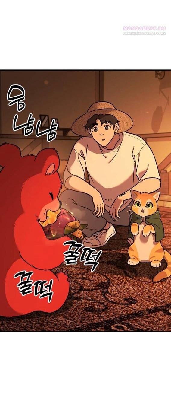 Read Фермерство в одиночку RU Manga Online