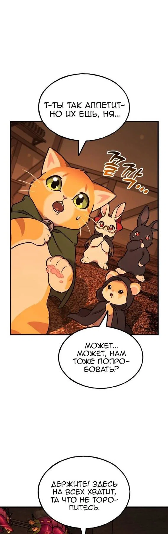 Read Фермерство в одиночку RU Manga Online
