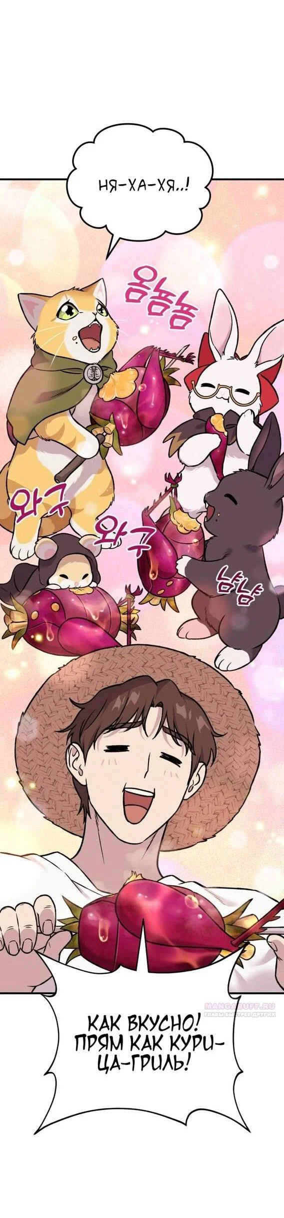 Read Фермерство в одиночку RU Manga Online