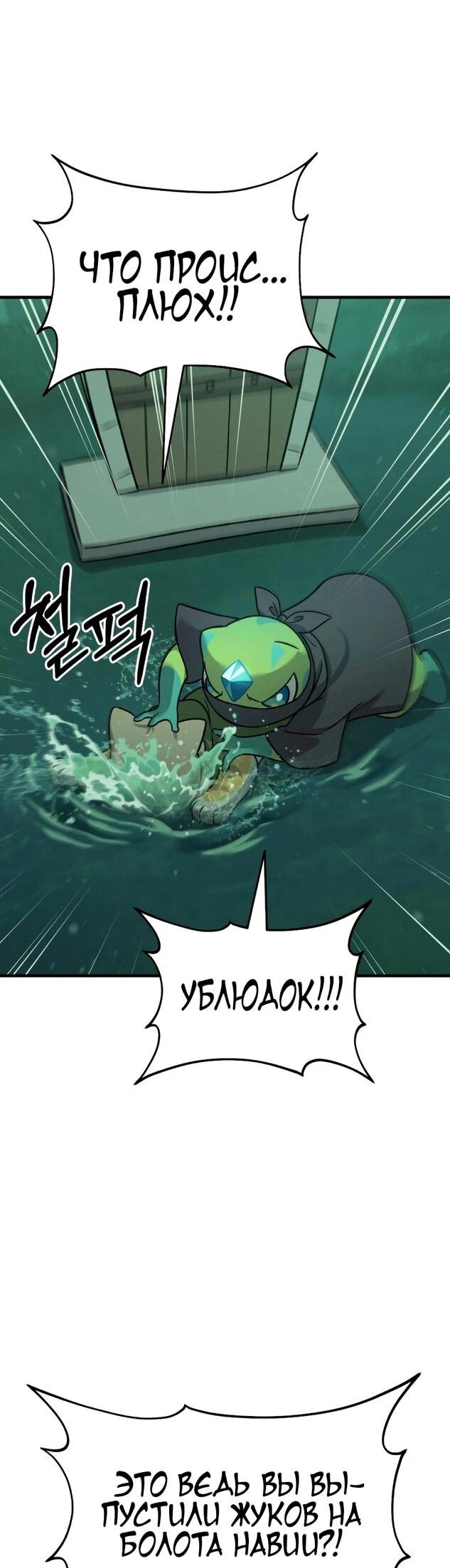 Read Фермерство в одиночку RU Manga Online