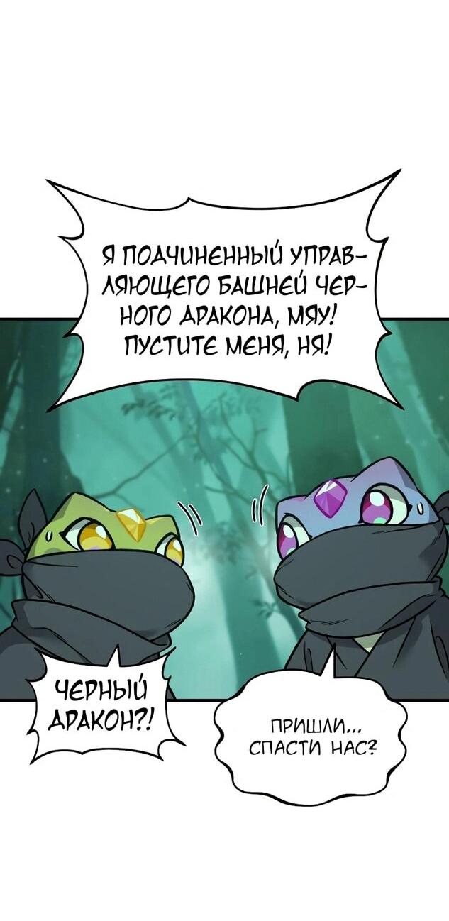Read Фермерство в одиночку RU Manga Online