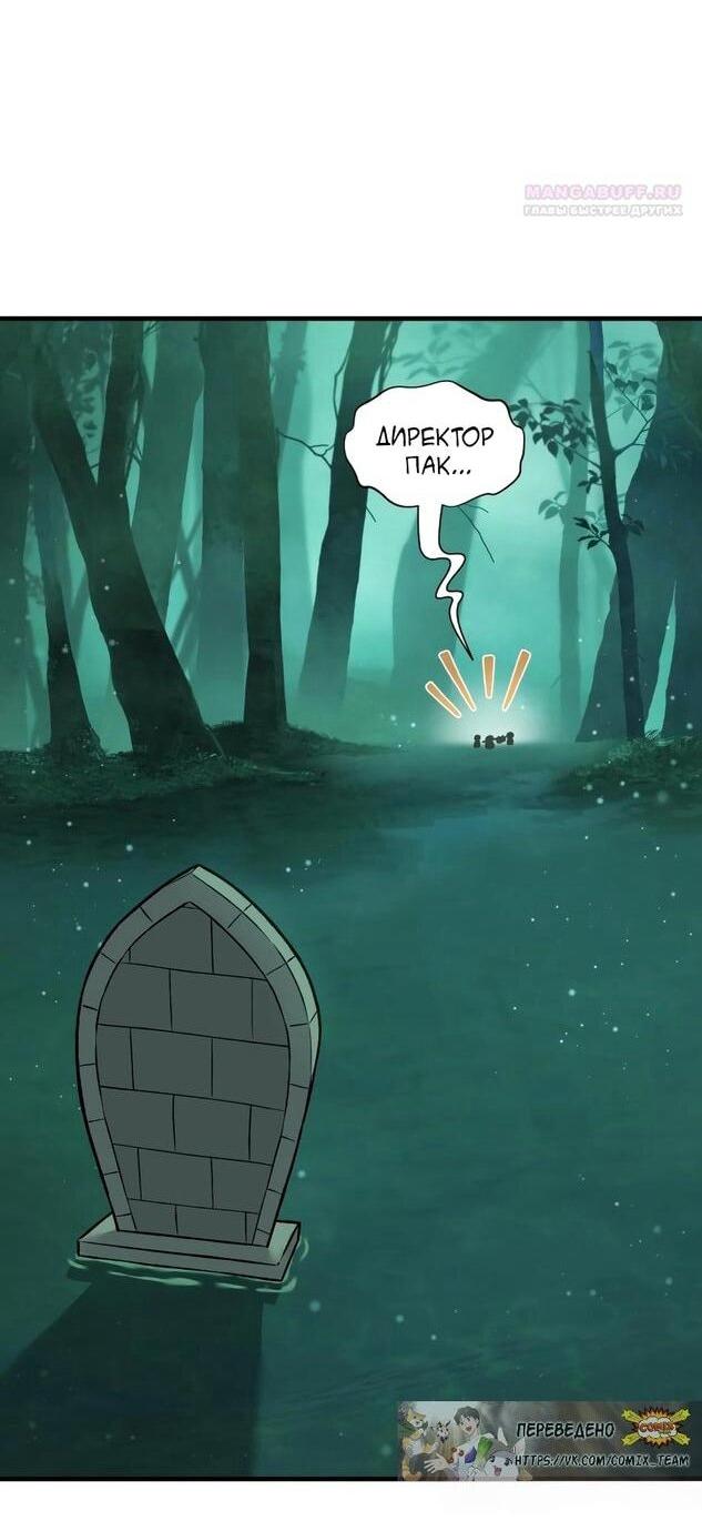 Read Фермерство в одиночку RU Manga Online