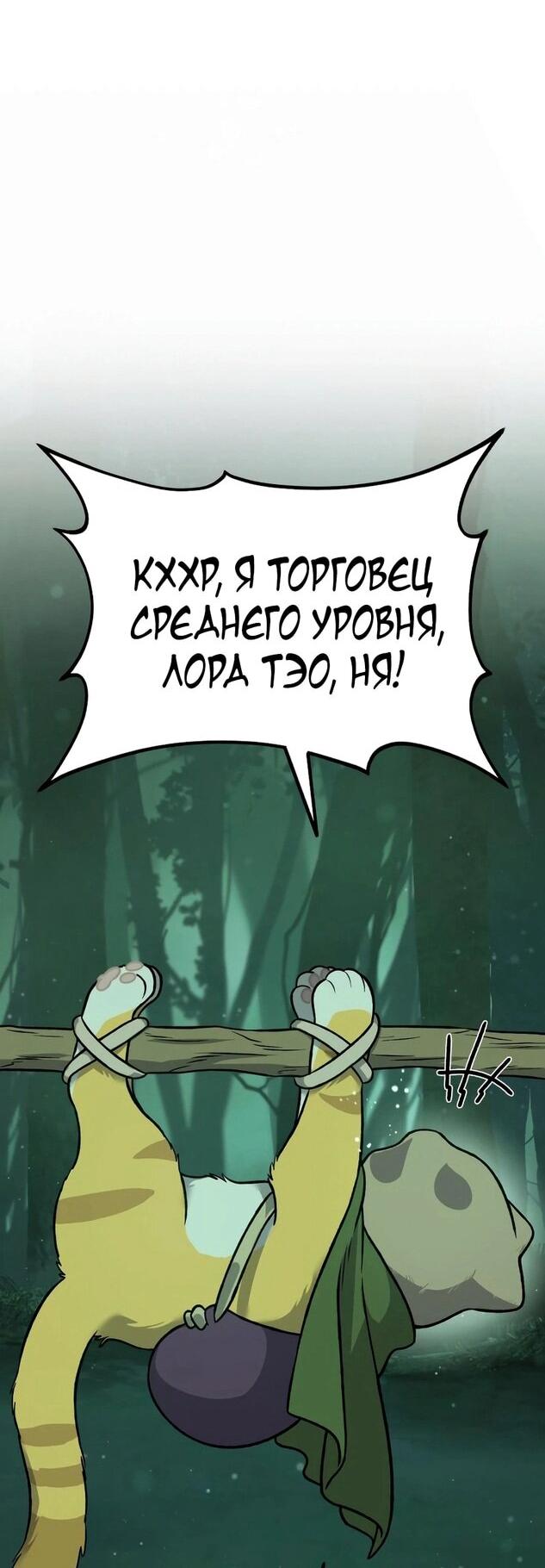 Read Фермерство в одиночку RU Manga Online