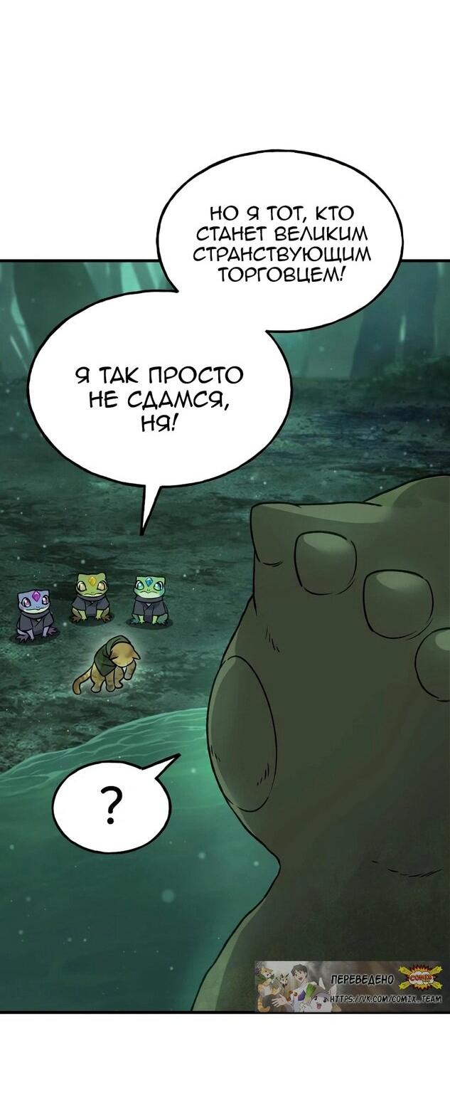 Read Фермерство в одиночку RU Manga Online