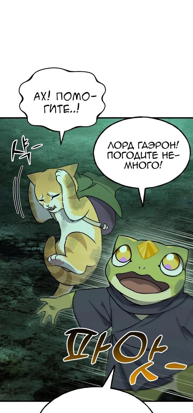 Read Фермерство в одиночку RU Manga Online