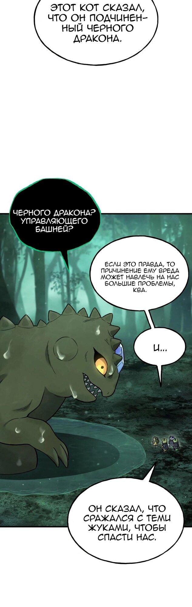 Read Фермерство в одиночку RU Manga Online