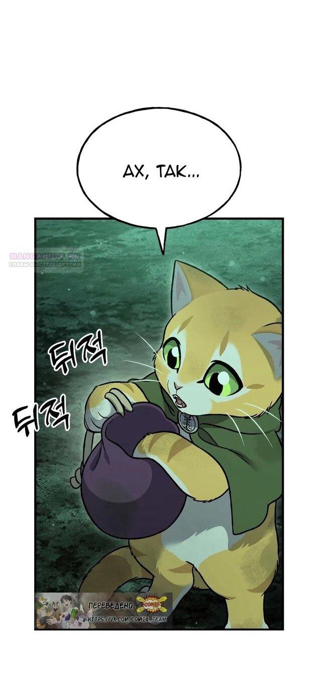 Read Фермерство в одиночку RU Manga Online