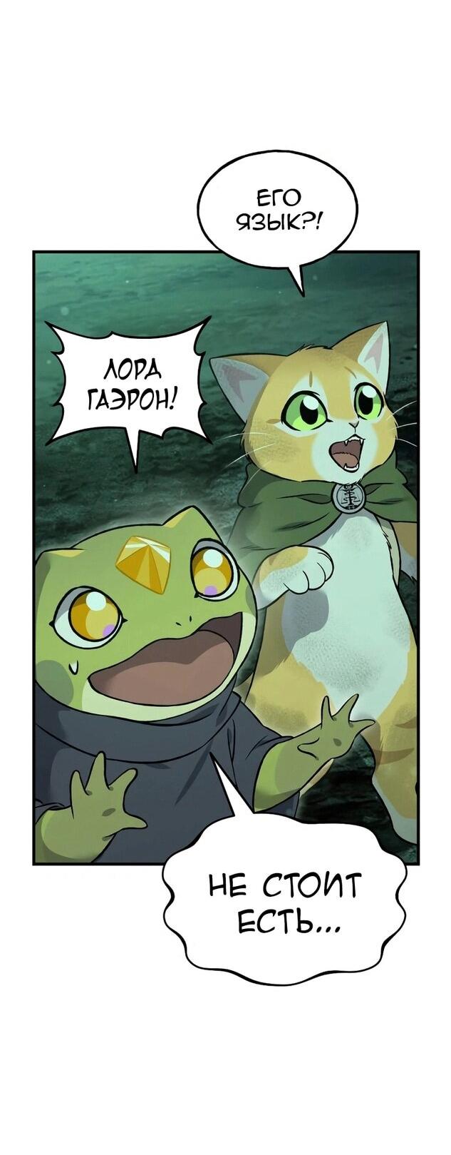 Read Фермерство в одиночку RU Manga Online