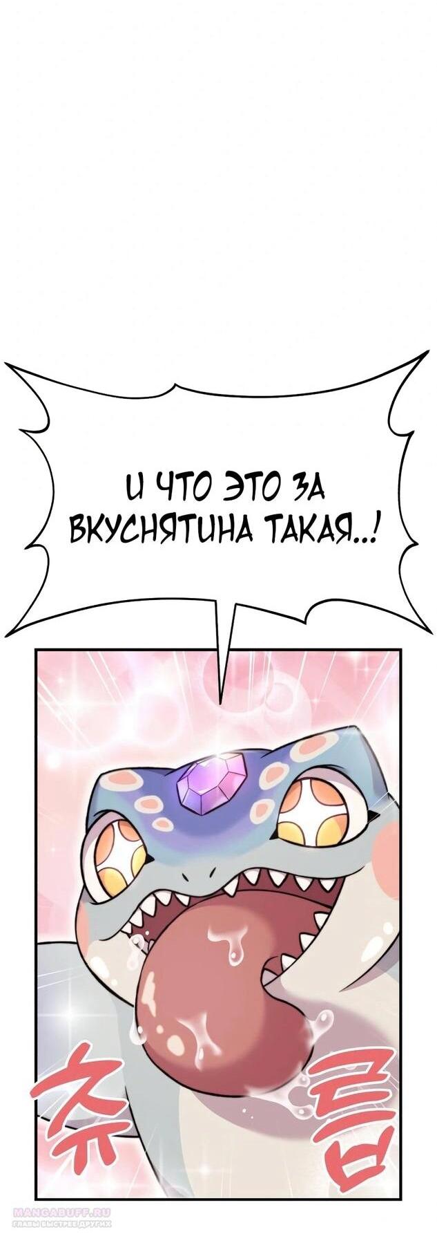 Read Фермерство в одиночку RU Manga Online