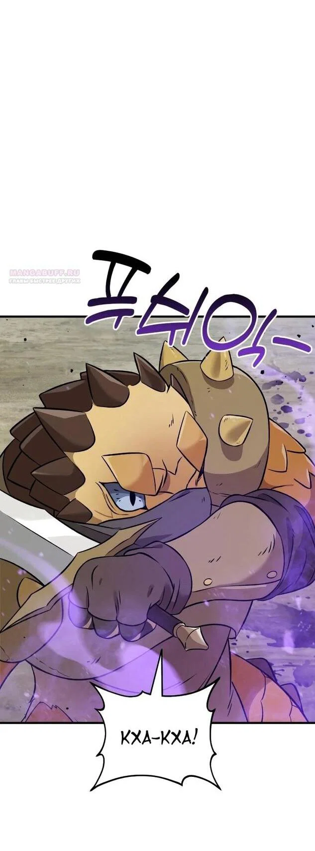 Read Фермерство в одиночку RU Manga Online