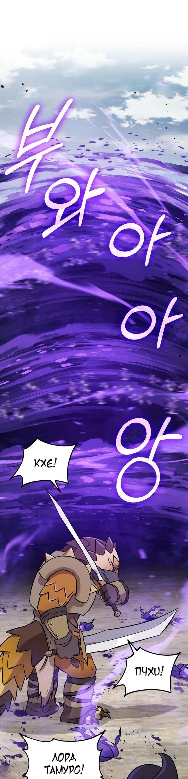 Read Фермерство в одиночку RU Manga Online