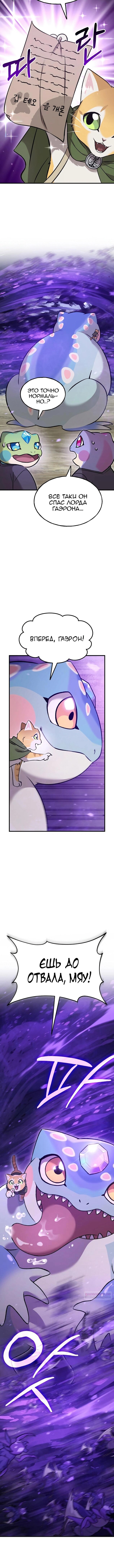 Read Фермерство в одиночку RU Manga Online