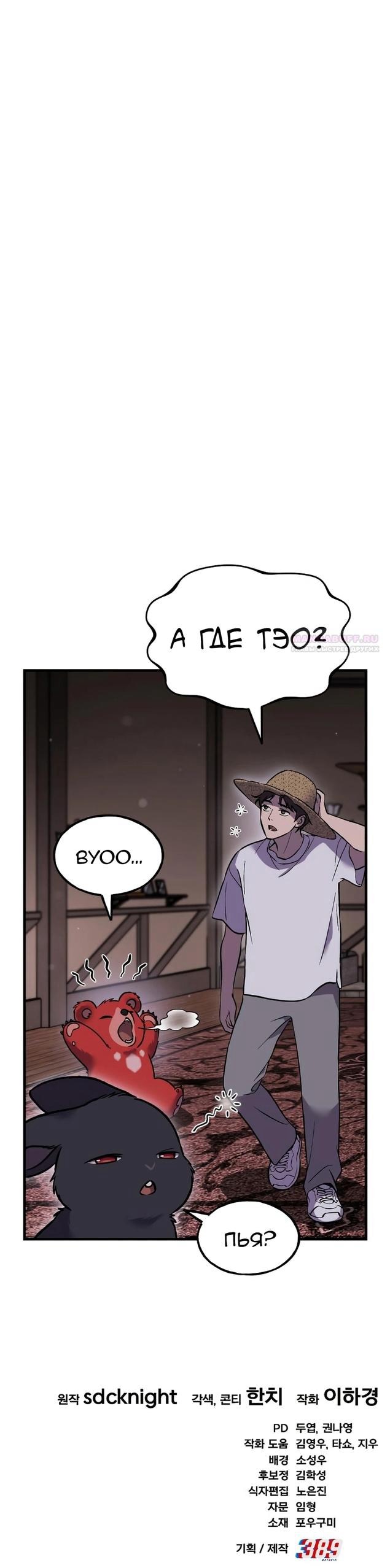 Read Фермерство в одиночку RU Manga Online