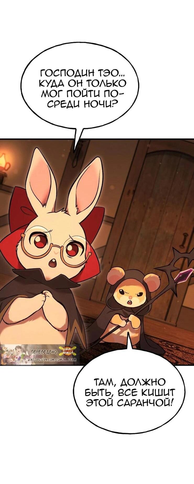 Read Фермерство в одиночку RU Manga Online