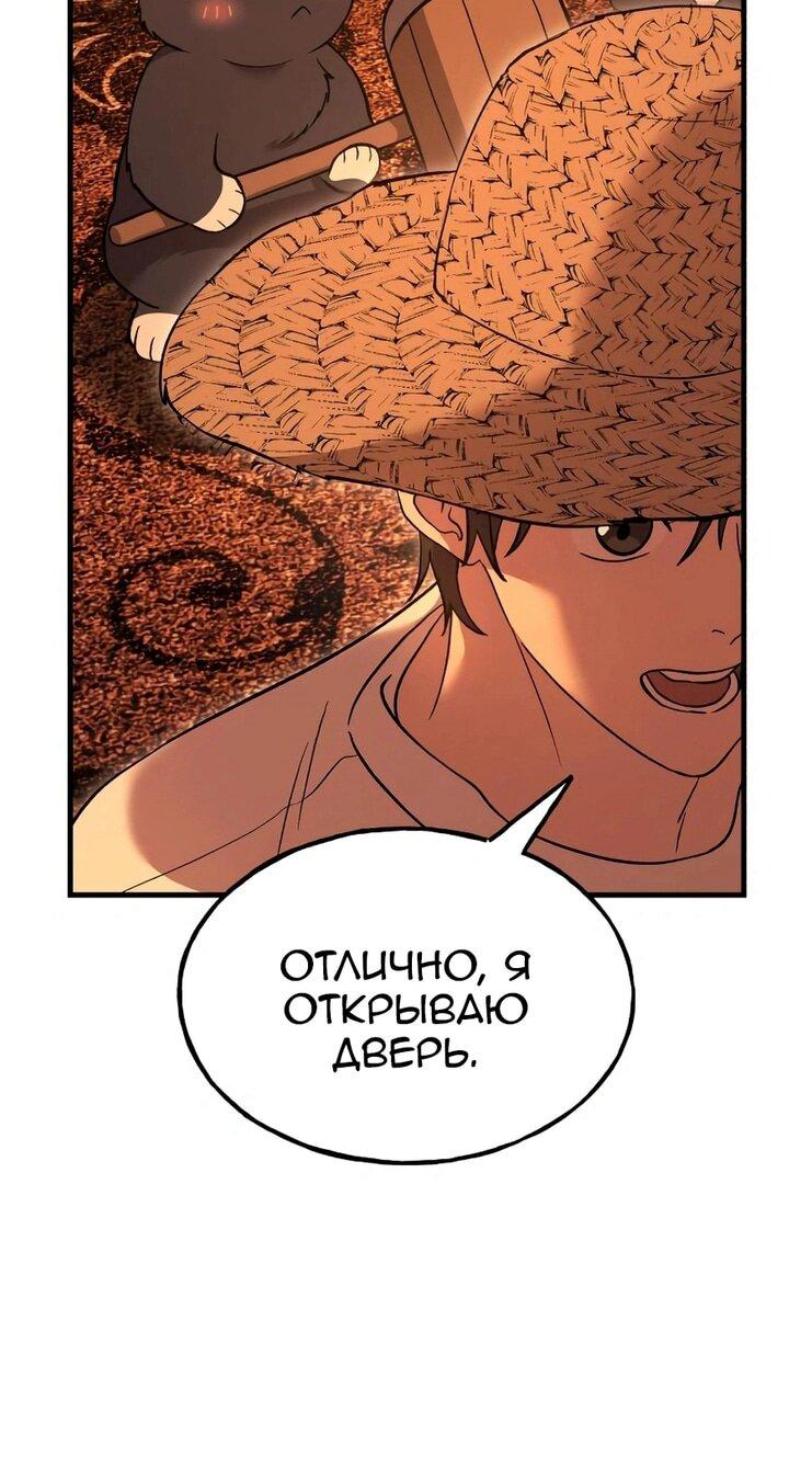 Read Фермерство в одиночку RU Manga Online