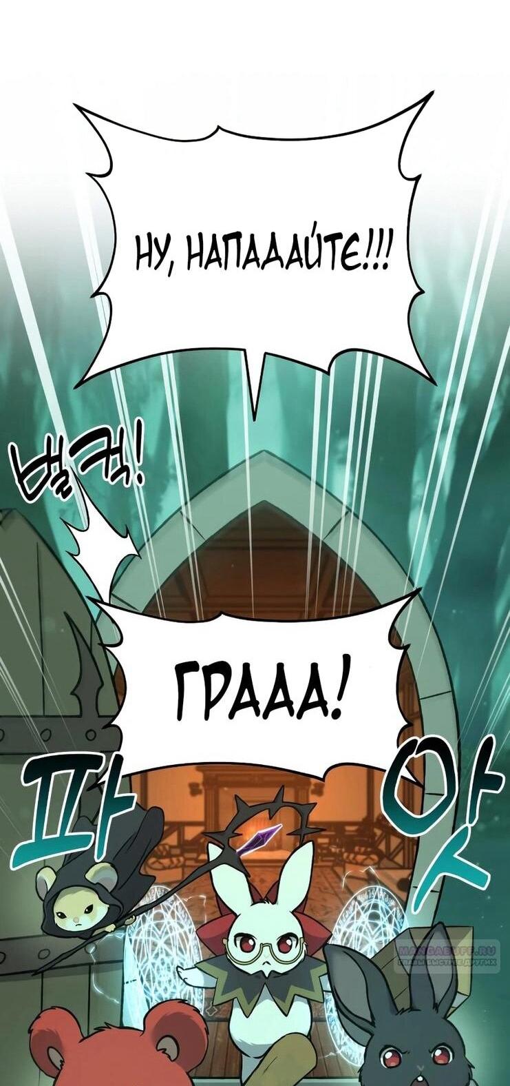 Read Фермерство в одиночку RU Manga Online