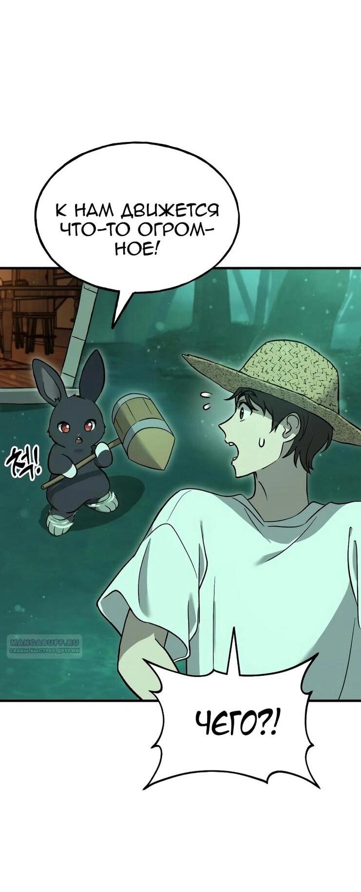 Read Фермерство в одиночку RU Manga Online