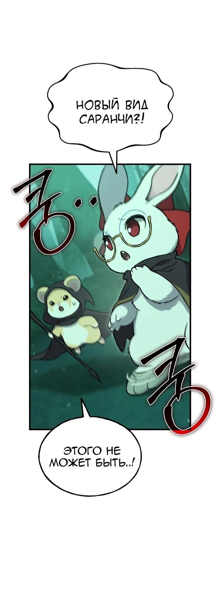 Read Фермерство в одиночку RU Manga Online
