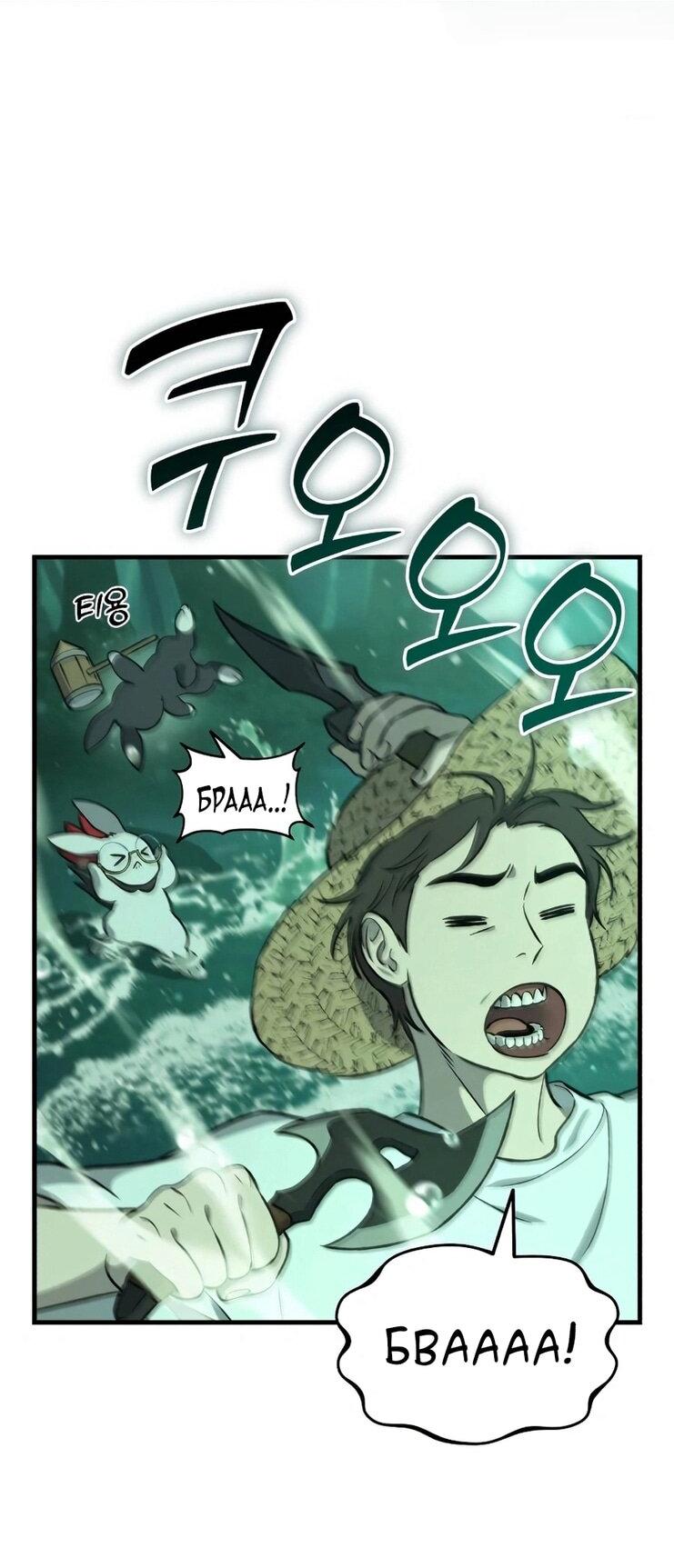 Read Фермерство в одиночку RU Manga Online