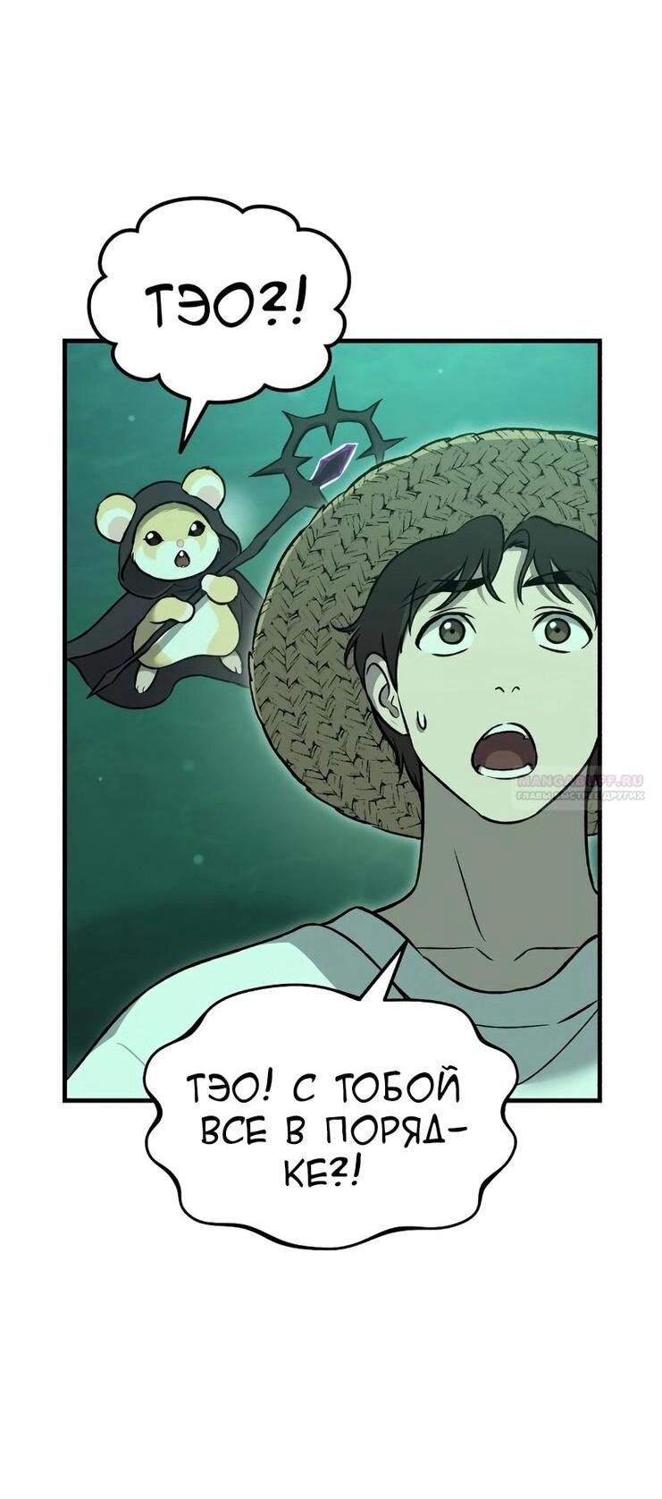Read Фермерство в одиночку RU Manga Online