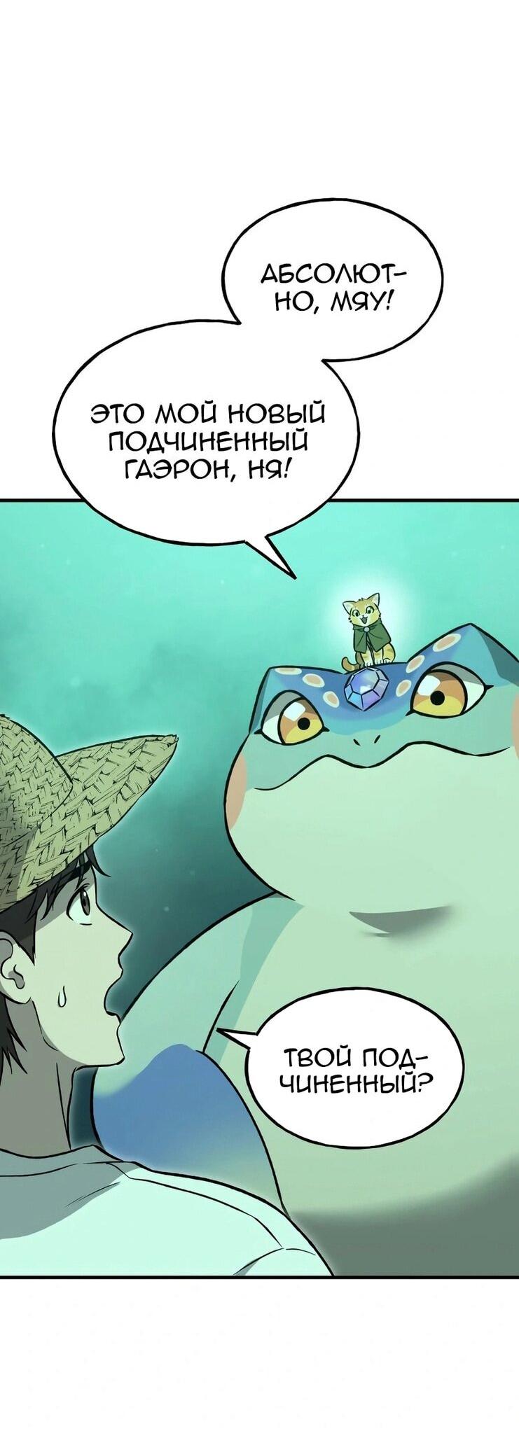 Read Фермерство в одиночку RU Manga Online