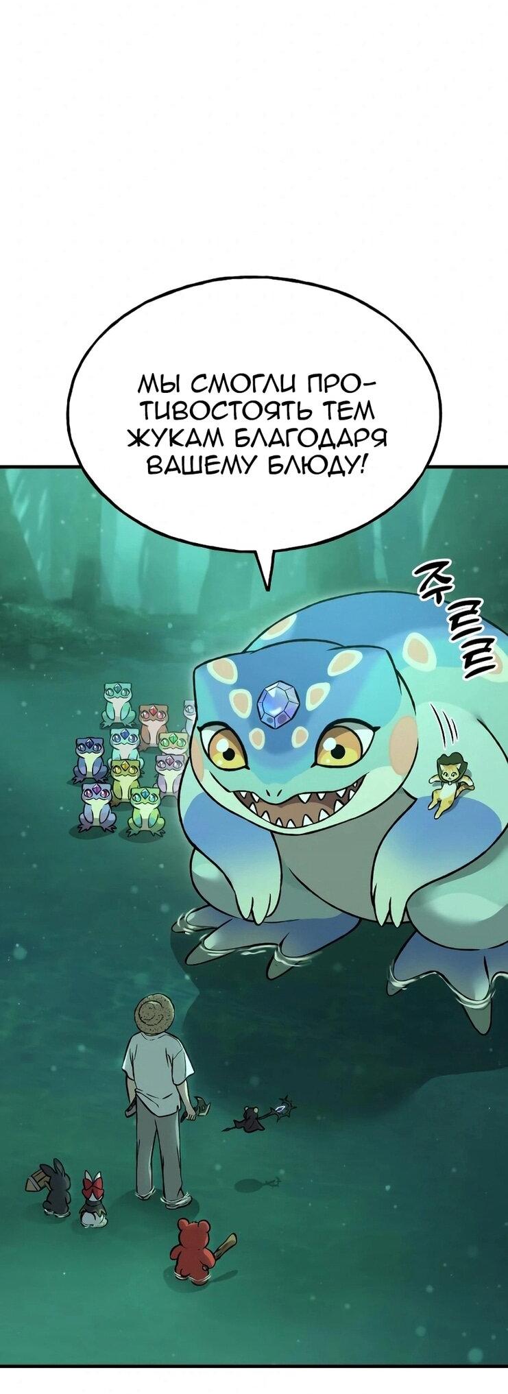 Read Фермерство в одиночку RU Manga Online