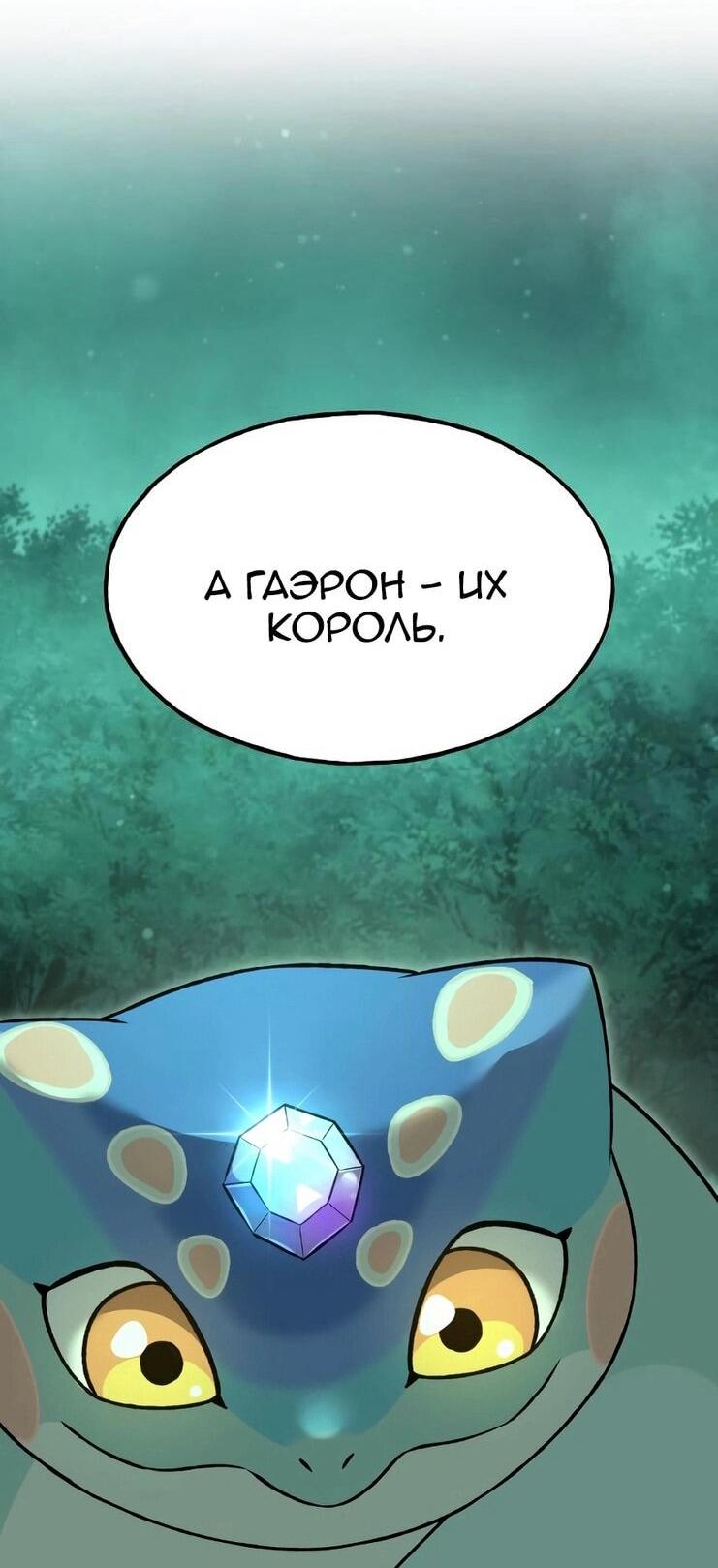 Read Фермерство в одиночку RU Manga Online
