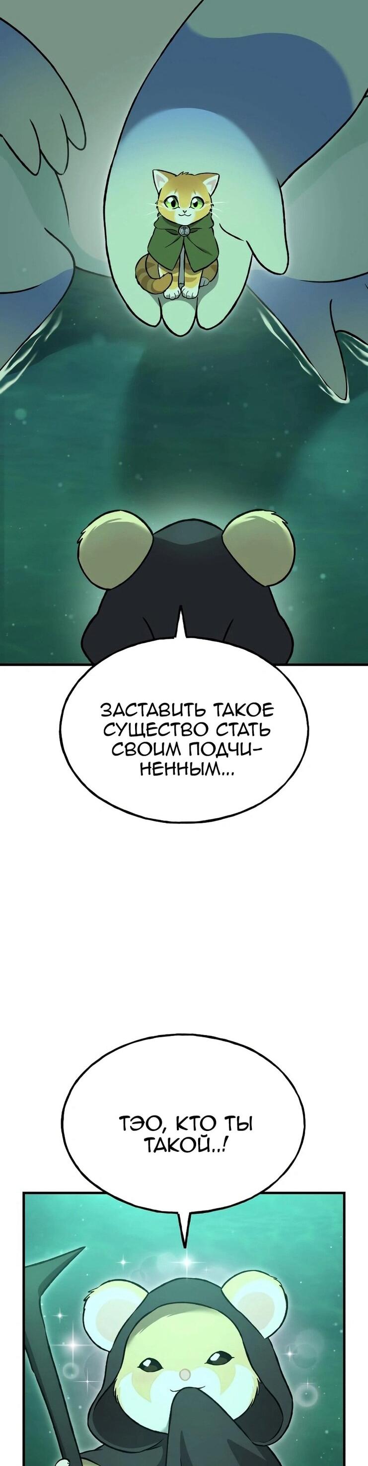 Read Фермерство в одиночку RU Manga Online