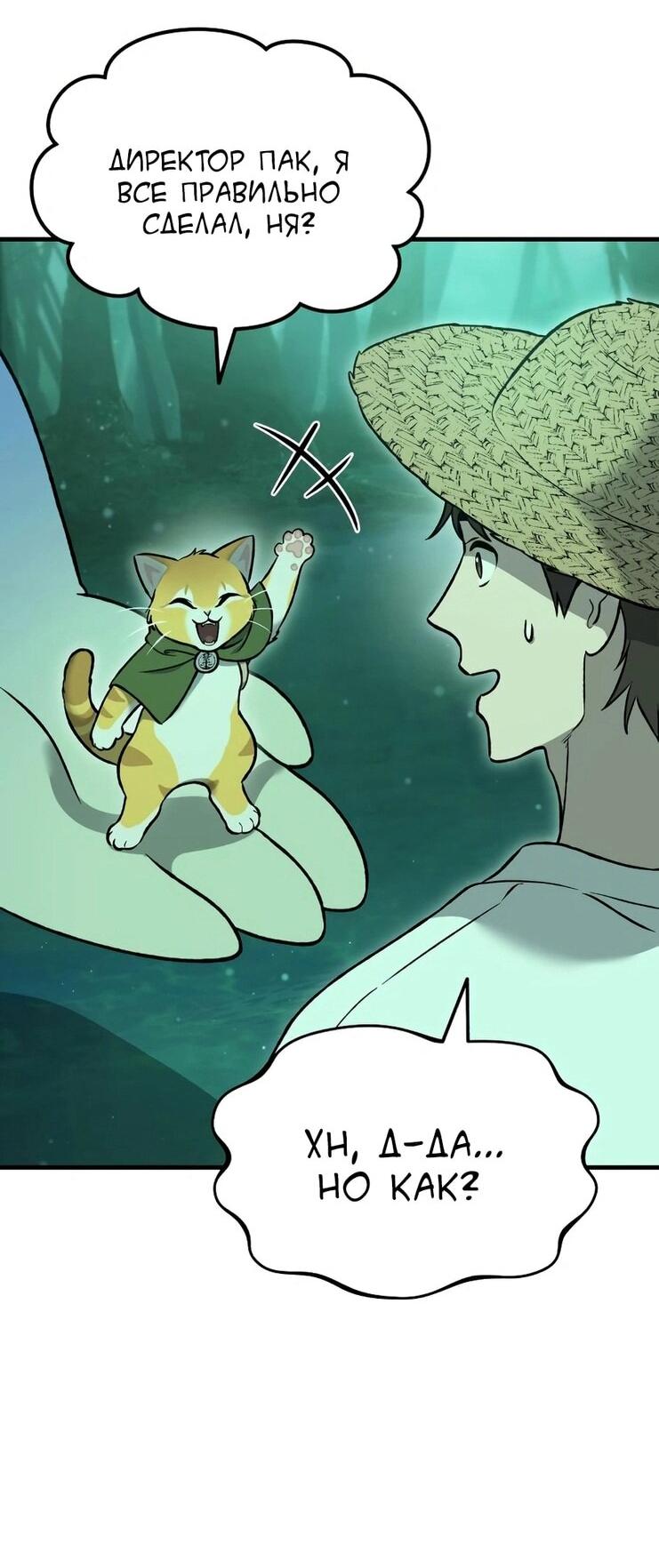 Read Фермерство в одиночку RU Manga Online