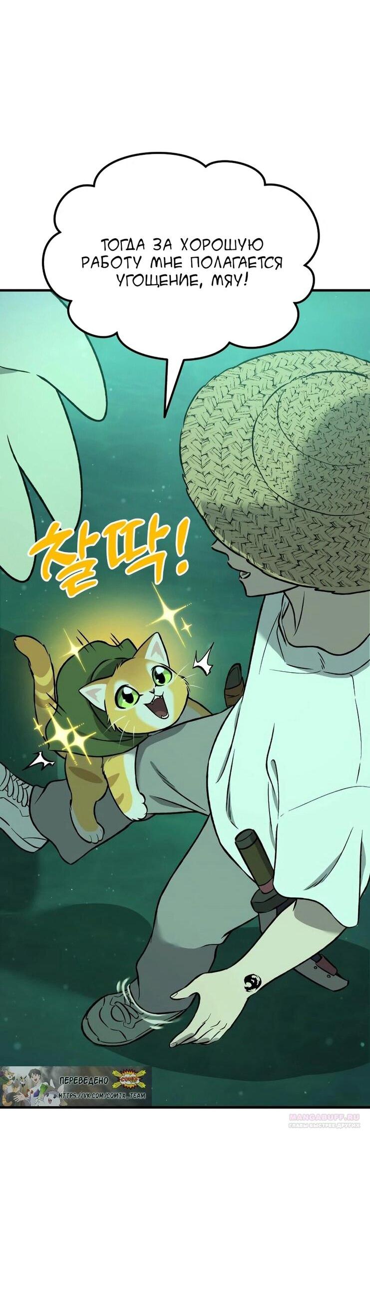 Read Фермерство в одиночку RU Manga Online