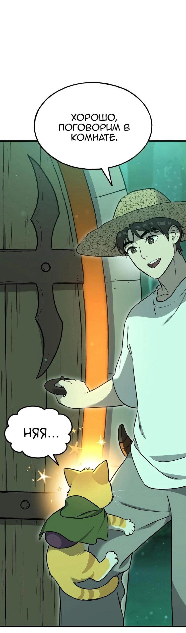 Read Фермерство в одиночку RU Manga Online