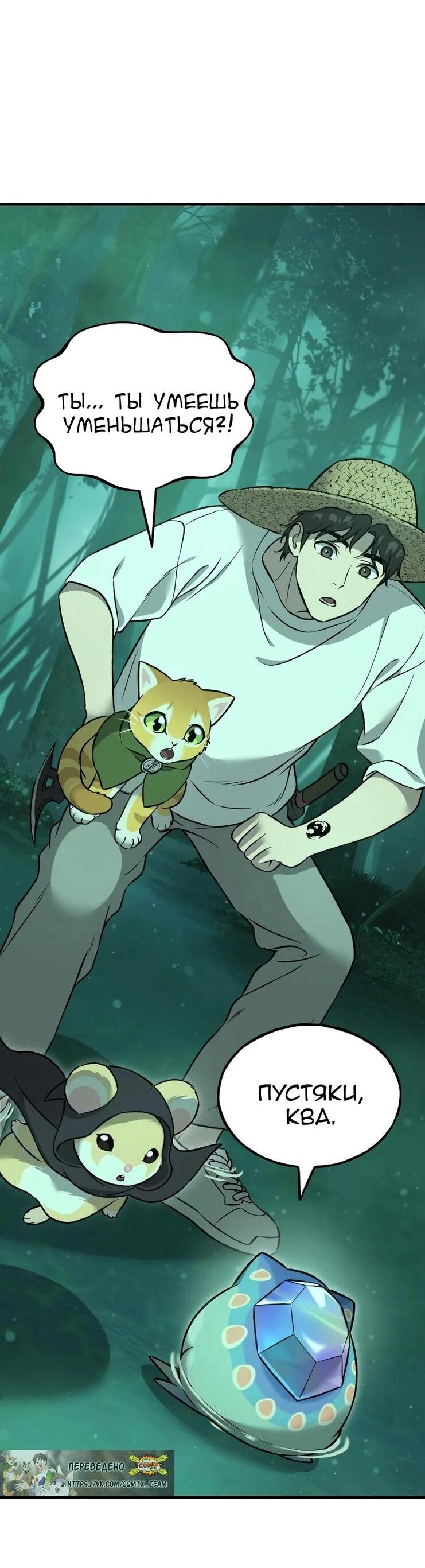 Read Фермерство в одиночку RU Manga Online