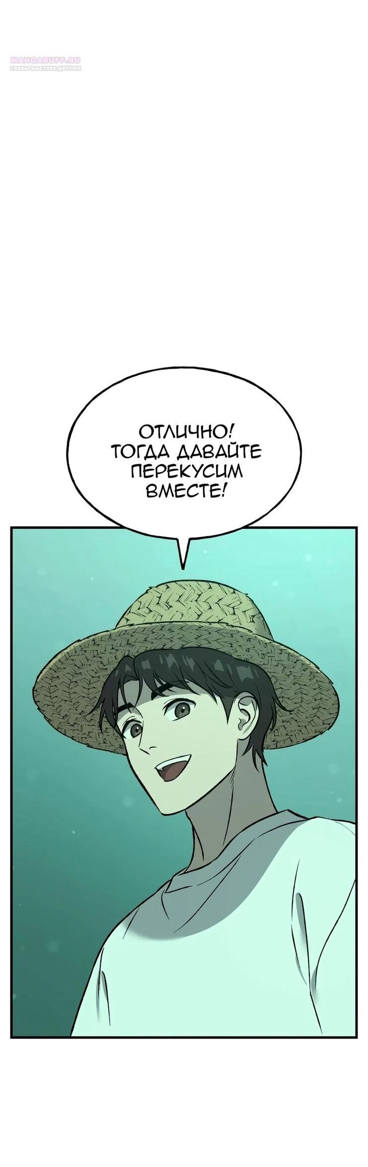 Read Фермерство в одиночку RU Manga Online