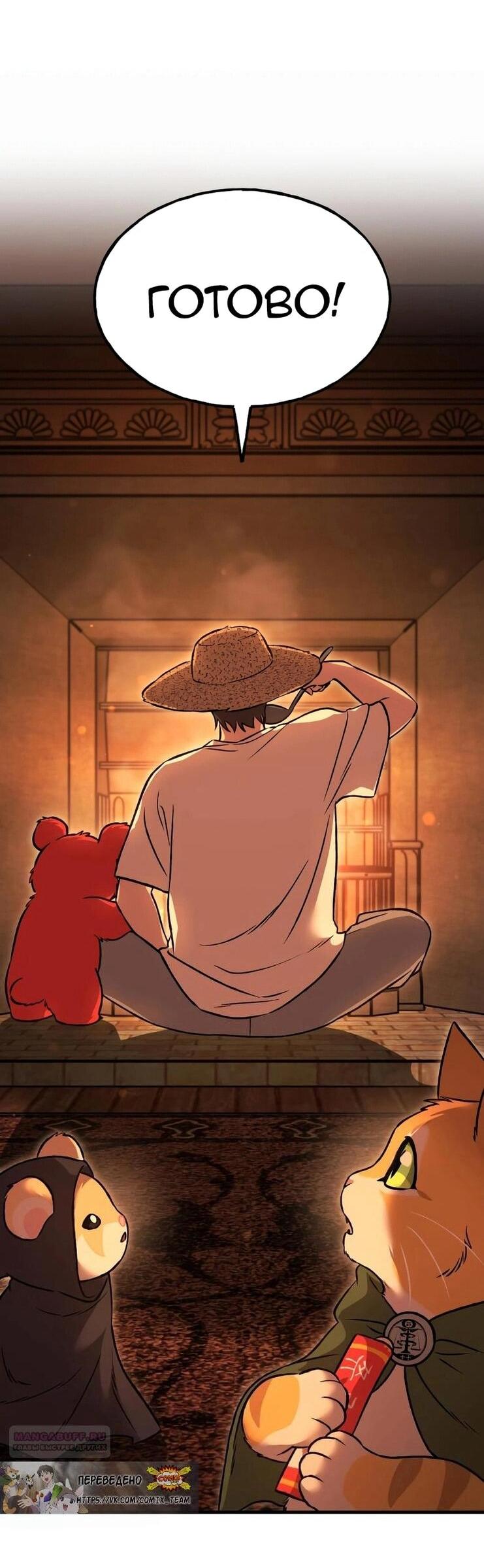 Read Фермерство в одиночку RU Manga Online