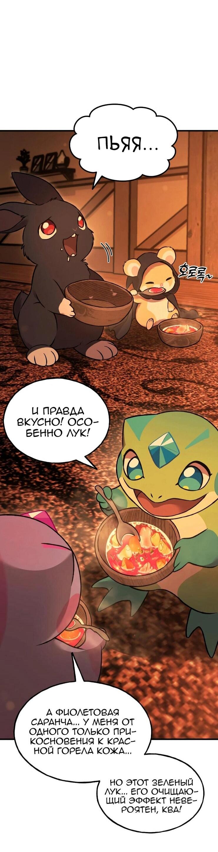 Read Фермерство в одиночку RU Manga Online